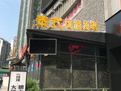 -日月光中心广场