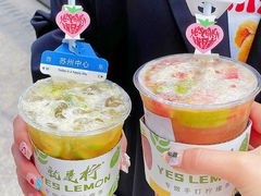 -Yes Lemon就是柠·手打柠檬茶(苏州中心一店)