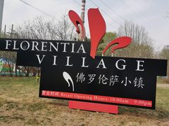 -星巴克(天津佛罗伦萨小镇店)