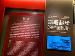 -中国铁道博物馆(正阳门馆)