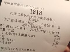 -麦当劳(杭州庆春路店)