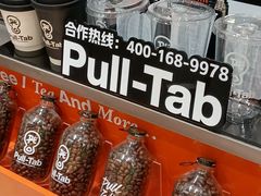 -Pull-Tab拉环咖啡(杭州市上城区来福士中心店)