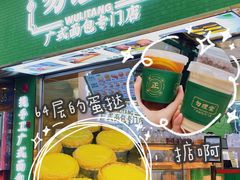 -勿理堂(西村店)