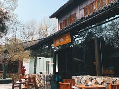 -三嚥阁 La Villa Restaurant