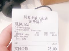 -树夏(金楠天街店)