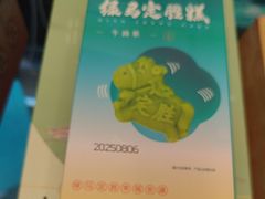 -知味观(湖滨店)