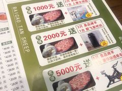 -百草滩羊清水涮羊肉(长城路店)