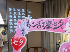 -宴昆山·私房菜(春晖店)