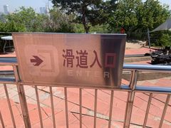 -富斯特索道