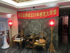 -若石足道SPA 连锁(丹东街店)