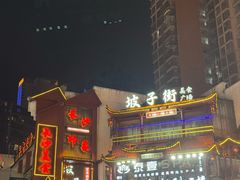 -黄兴南路步行商业街