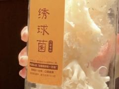 -巴奴毛肚火锅(大剧院店)