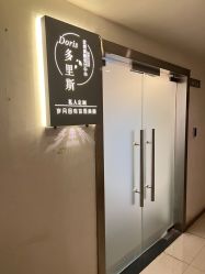 -Doris多里斯半永久纹眉·SMP纹发·发际线