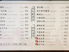 -一叶觅山(半边街店)