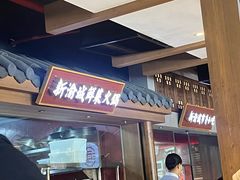 -新渝城·始于2000年(淘金店)