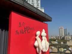 -炉忆家宴·和昌里生日餐厅