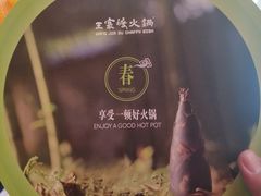 -王家渡火锅店(棕榈泉店)