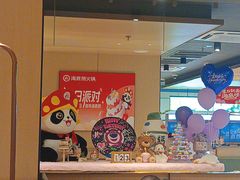 -海底捞火锅(飞马水城店)