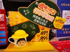 -DQ·蛋糕·冰淇淋(苏州中心店)
