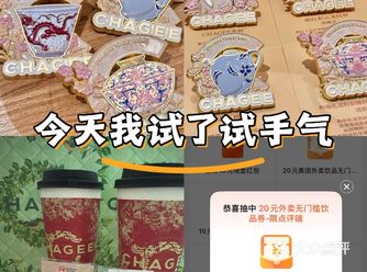 霸王茶姬周边太好看了，天天0元喝