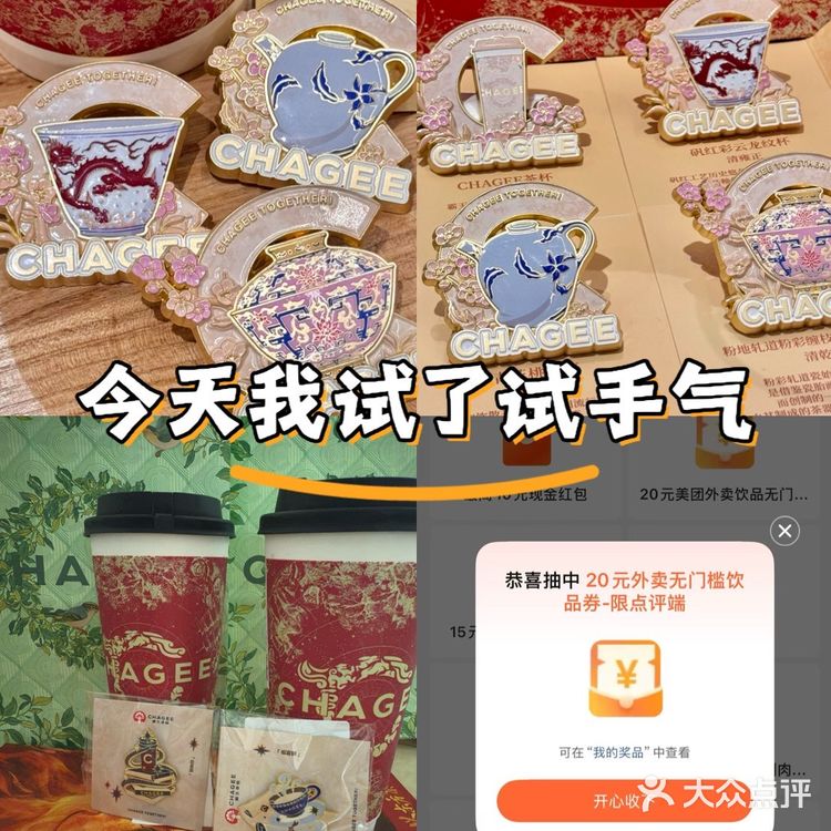 霸王茶姬周边太好看了,天天0元喝