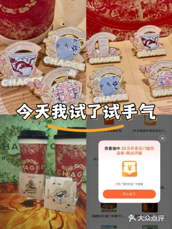 霸王茶姬周边太好看了,天天0元喝