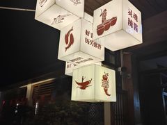 -老渔家鲜鱼轩(南浦横街店)