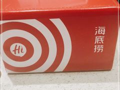 -海底捞火锅(丹竹头星悦天地店)