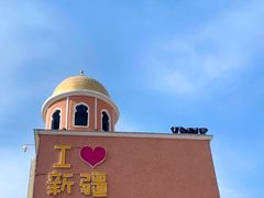 -新疆国际大巴扎