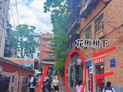 -花楸树下(观水路店)