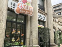 -富贵面包公司(运河店)