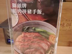 -狮头牌卤味研究所·卤味饭(花城汇南区店)