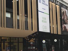 -天真蓝照相馆(中华广场店)