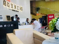 -深圳富茂格伦菲尔口腔门诊部(龙华清湖总院)