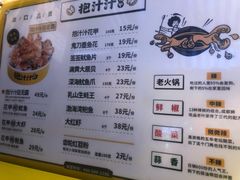 菜单-降龙爪爪(建设路1店)