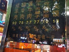 -刘纪孝腊牛羊肉(北广济街店)