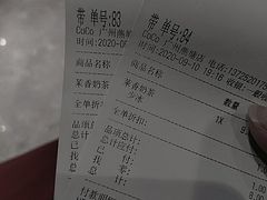 -CoCo都可(燕塘店)