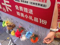 -去吃龙虾 | 烧烤·龙虾馆(红林世界城店)