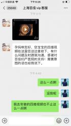 点击看大图 -上海百佳妇产医院