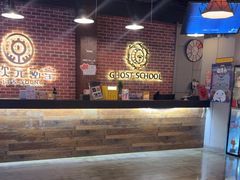 -长藤鬼校(龙翔店)