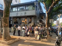 -同心楼(解放北路店)