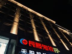 -长藤鬼校(龙翔店)