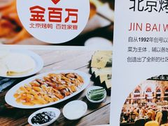 -宏宴·新京菜(望京店)