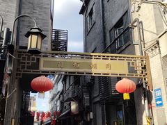 -北京前门大栅栏