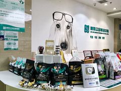 -美联众合动物医院·24h转诊中心