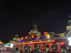 -沈阳方特欢乐世界