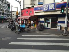 -晶牌烤鸭(延吉东路557弄小区店)