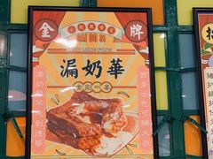 门面-小龍鳳餐室(番禺路店)