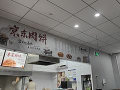 -京东肉饼(兴丰大街店)