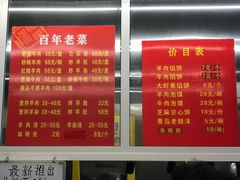 -馅饼粥·百年传承 since1926(中山路店)